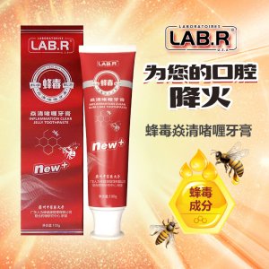 蜂毒焱淸護齦啫喱牙膏清火貼