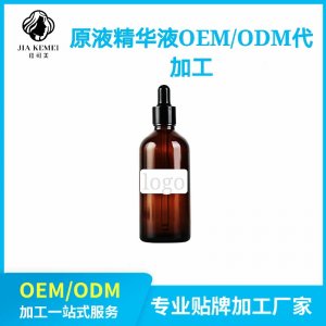 積雪草美容補(bǔ)水導(dǎo)入精華液