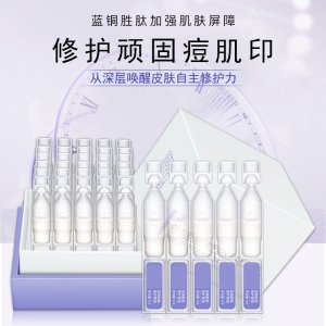藍(lán)銅勝肽修護(hù)次拋原液OEM/ODM代加工