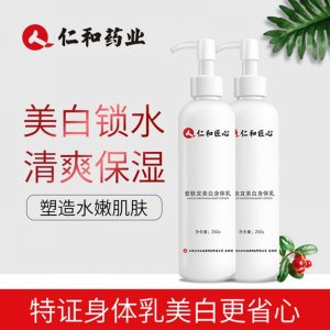 美白身體乳補(bǔ)水