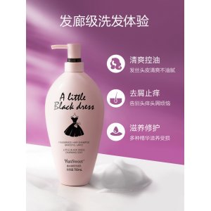 蘊香小黑裙香氛洗發水護發素可OEM/ODM代工