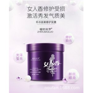 女人香植物保羅發膜
