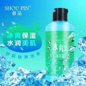 夏天沐浴露