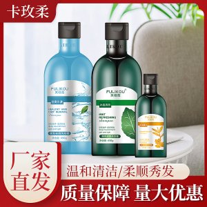 芙儷蔻洗發水沐浴露