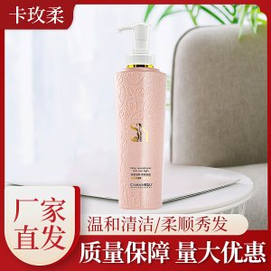 廠家批發卡玫柔洗護套裝