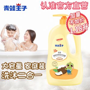 青蛙王子洗發沐浴露