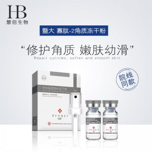 暨大寡肽-2凍干粉OEM代加工