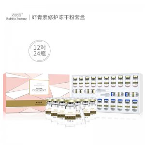 洛比姿蝦青素凍干粉補(bǔ)水保濕