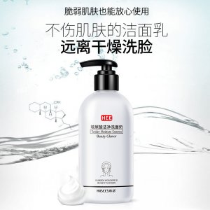 補水洗面奶