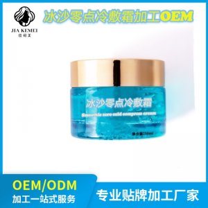 免洗滋潤保濕補水冰沙零點冷敷面霜