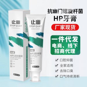 去漬牙膏