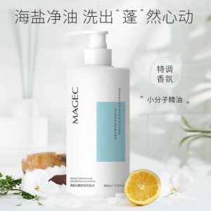 海鹽洗護套裝香水洗發水