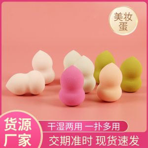 彩妝蛋氣墊海綿粉撲干濕兩用代加工貼牌OEM/ODM
