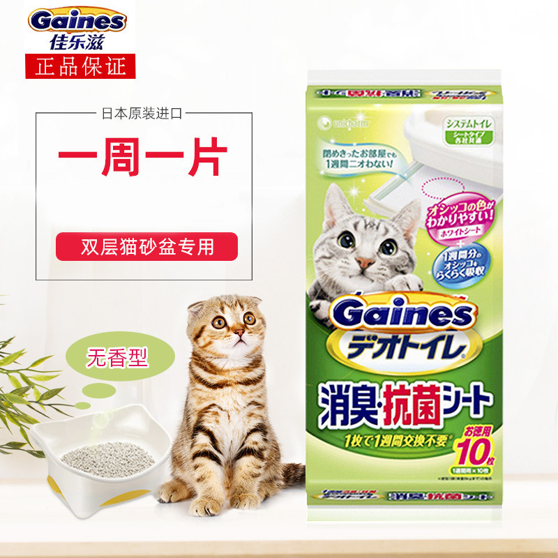 佳樂滋貓咪尿墊貼牌定制代加工