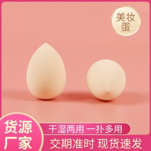 美妝蛋葫蘆粉撲 水滴化妝蛋貼牌OEM/ODM