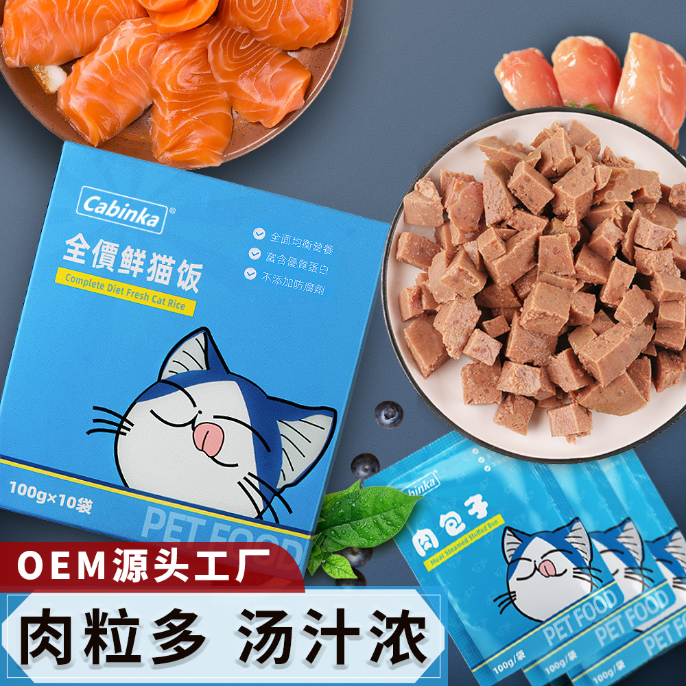 貓咪濕糧包魚肉鮮封包貼牌OEM/ODM