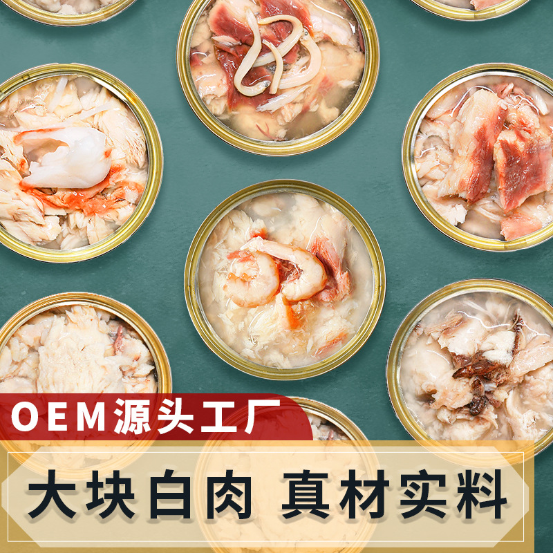寵物貓罐頭金槍魚白肉蝦代加工貼牌OEM/ODM