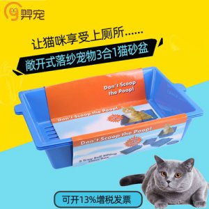 開(kāi)放式三合一貓便盆代加工貼牌OEM/ODM
