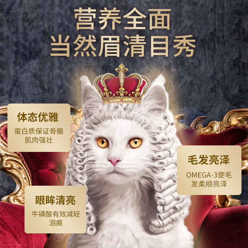 皇趣寵物貓糧深海魚肉美短英短貓糧可OEM/ODM代工