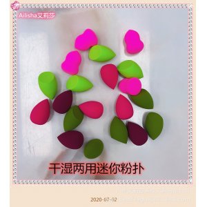 迷你30*20m非乳膠水滴粉撲貼牌定制代加工