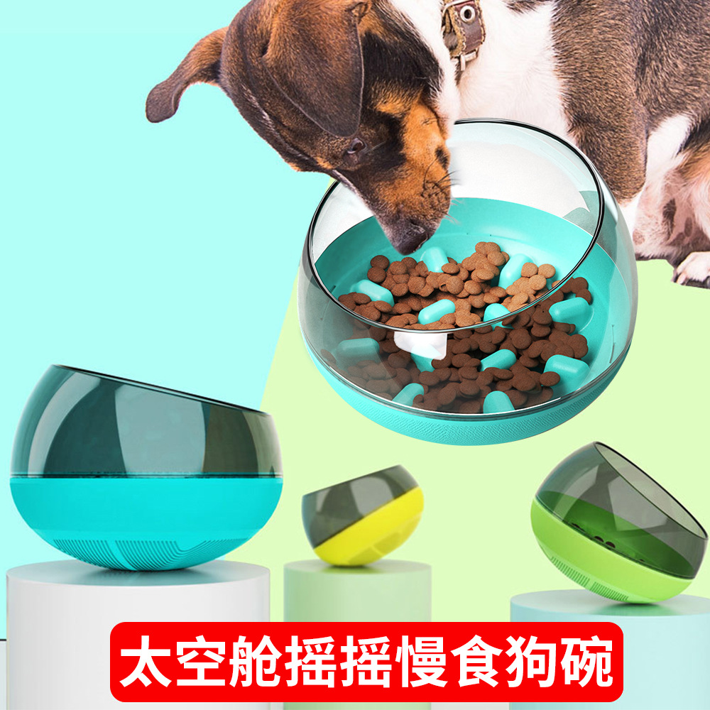 太空艙慢食狗碗貼牌OEM/ODM