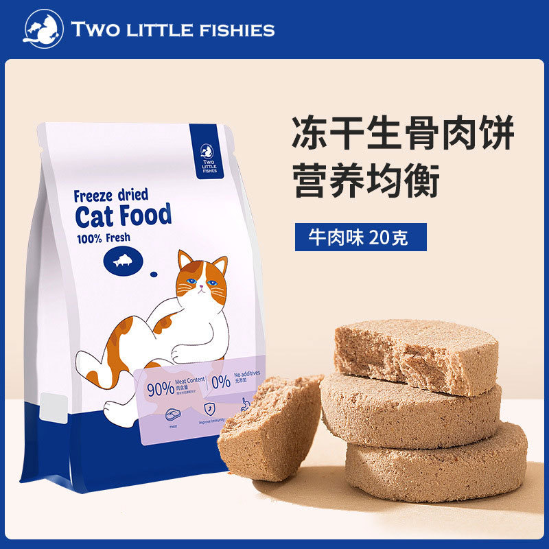 貓零食凍干生骨肉餅OEM/ODM定制代加工