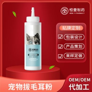 狗狗耳朵護(hù)理液OEM代加工