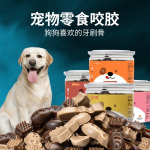 牧田無谷狗狗咬膠磨牙棒骨頭OEM/ODM定制代加工