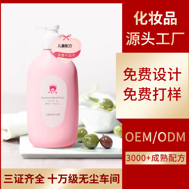 洗發(fā)水沐浴露二合一可OEM/ODM代工