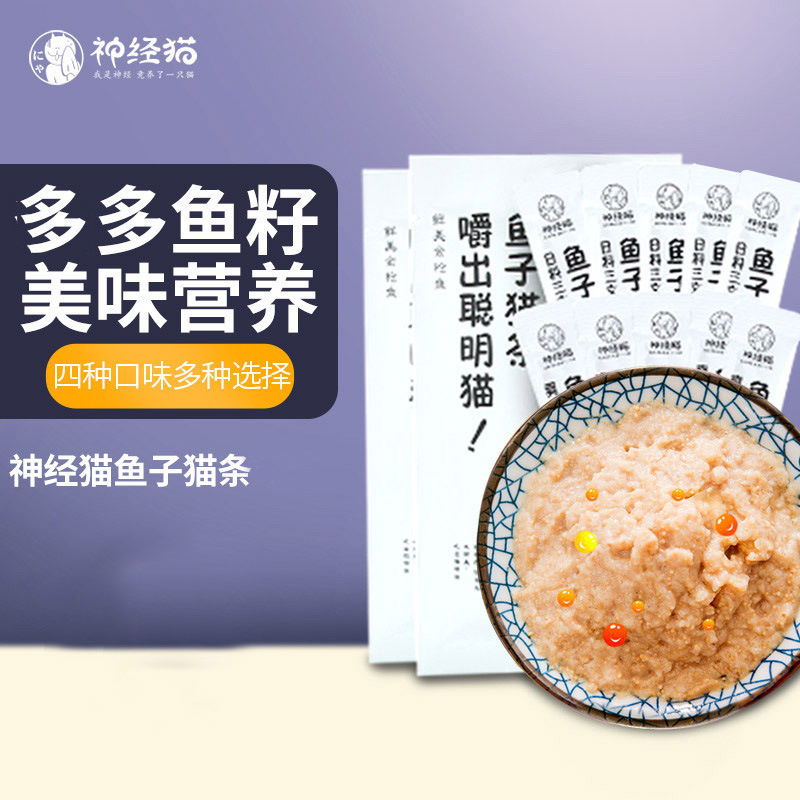 神經貓貓條OEM/ODM定制代加工