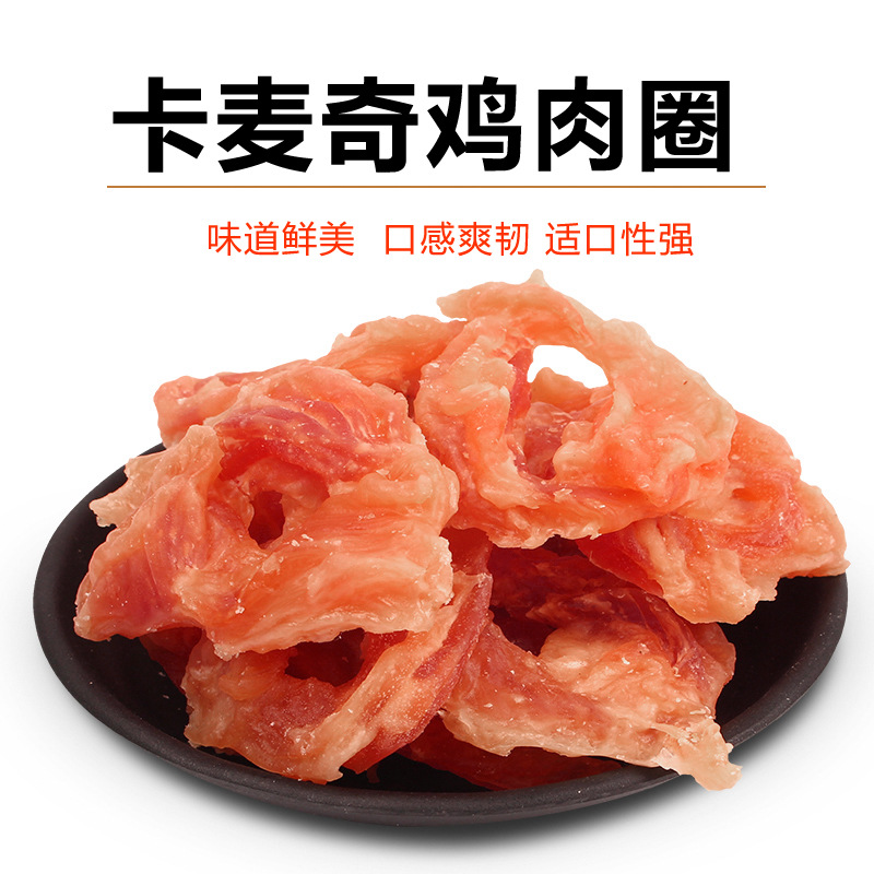 山東卡麥奇寵物食品有限公司