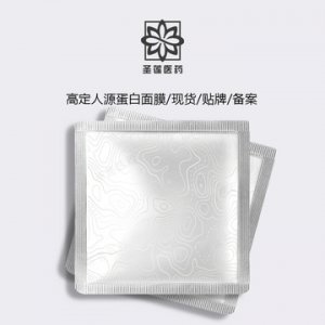 高年級安膚自用膜多肽面膜修護面膜OEM代加工