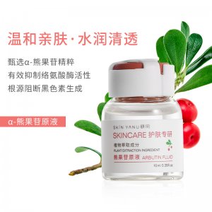 研問熊果苷原液 淡黃提亮OEM代加工