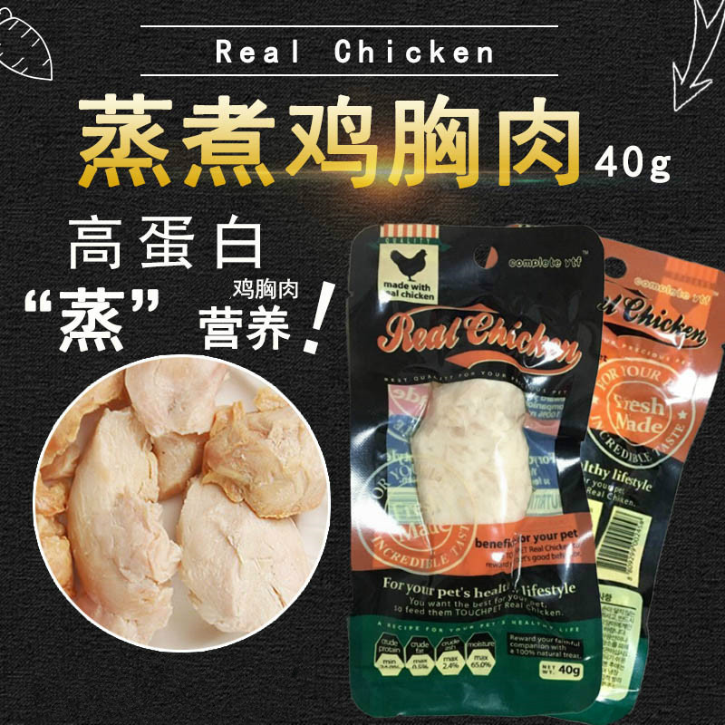 蒸煮雞胸肉代加工貼牌OEM/ODM