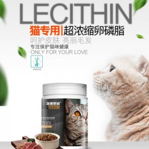 埃斯里森貓咪卵磷脂OEM/ODM代加工