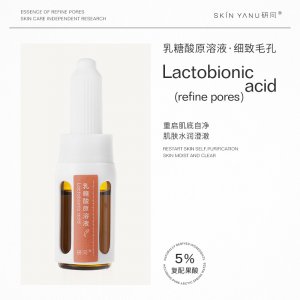 新品研問乳糖酸原溶液10mlOEM/ODM定制代加工