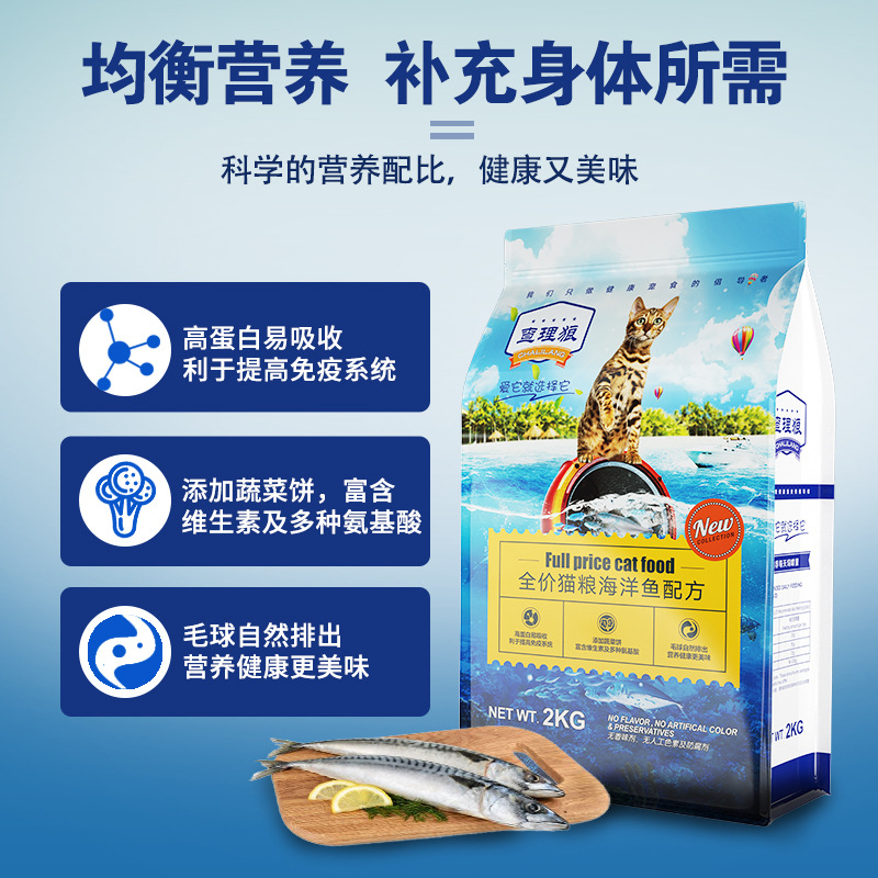 藍(lán)貓全價(jià)天然糧代加工貼牌OEM/ODM