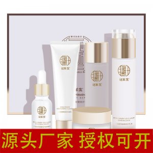 謎草集正品二裂酵母面部護理水乳護膚套裝可OEM/ODM代工
