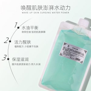 潔面冰晶保濕深層清潔補水貼牌OEM/ODM