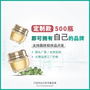補(bǔ)水保濕眼霜 貼牌OEM/ODM