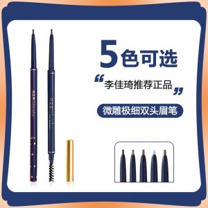 極細眉筆防水代加工貼牌OEM/ODM