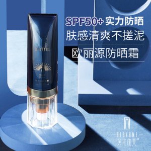 貝爾加美歐麗源防曬霜代加工貼牌OEM/ODM