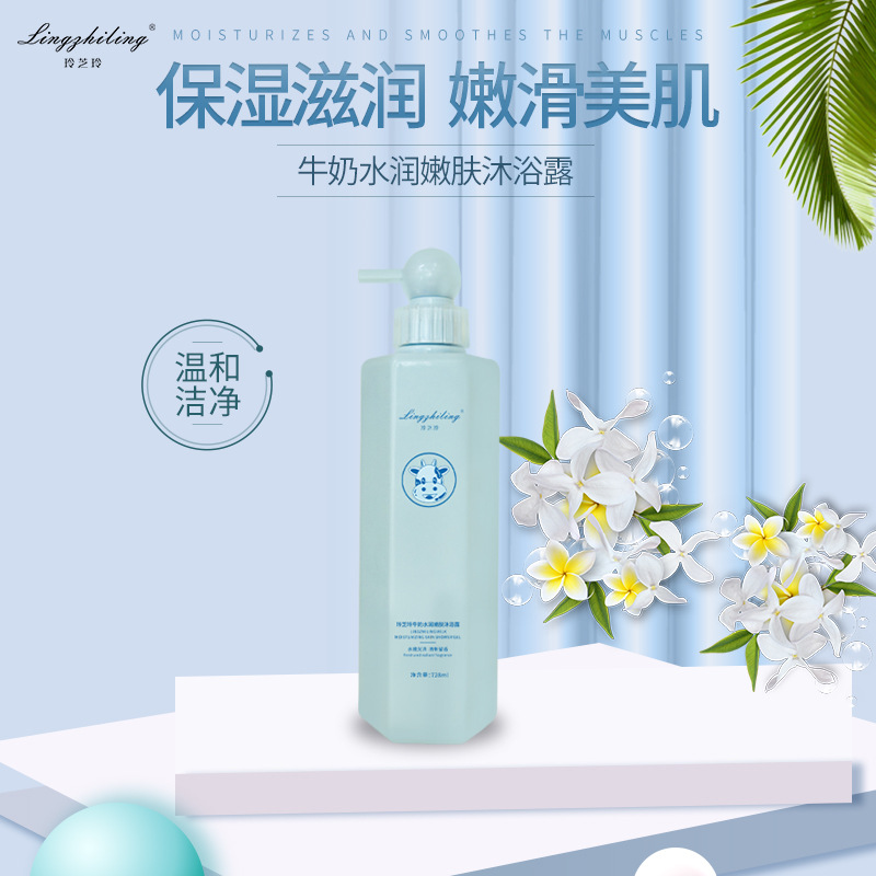 牛奶沐浴露身體乳 可OEM/ODM代工
