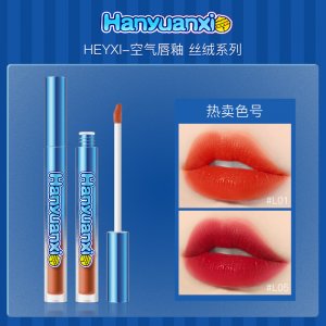 HEYXI韓媛熙絲絨空氣唇釉OEM/ODM定制代加工