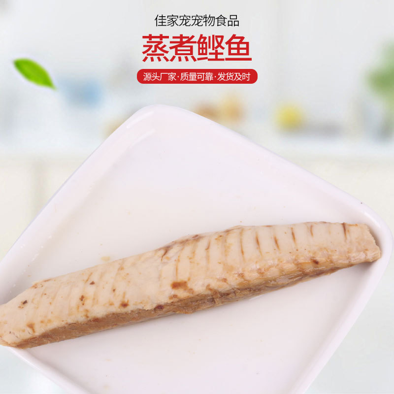 寵物零食蒸煮鰹魚OEM代加工