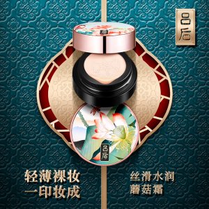 星火營呂后蘑菇氣墊bb霜貼牌OEM/ODM