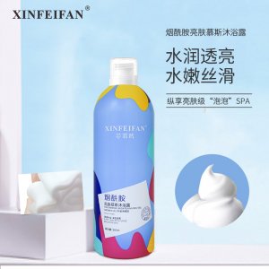 煙酰胺香氛沐浴露 定制代加工