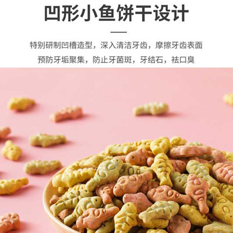 寵物貓餅干薄荷小魚干可OEM/ODM代工