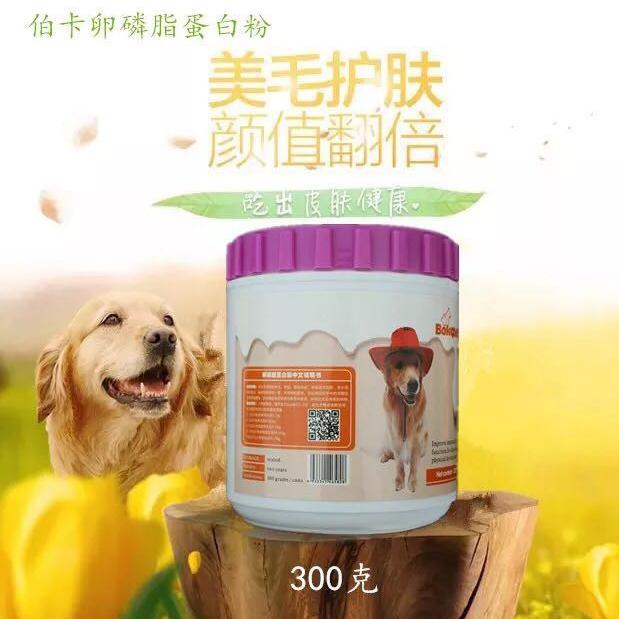 伯卡卵磷脂寵物保健品提高免疫OEM代加工