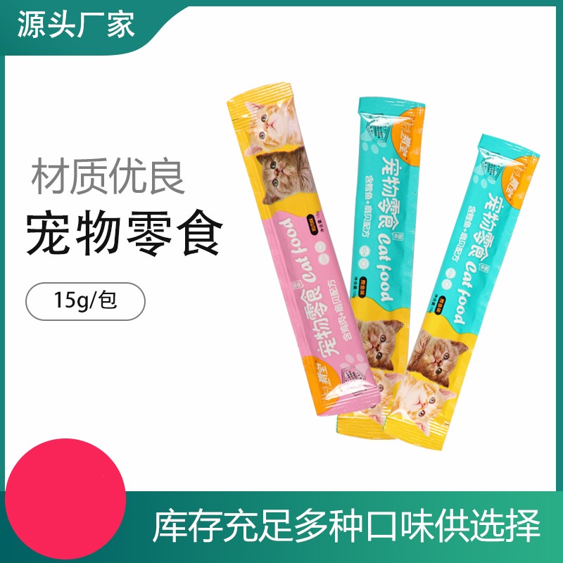 寵物零食貓條貓零食流質(zhì)貓濕糧金槍魚貓條貼牌OEM/ODM